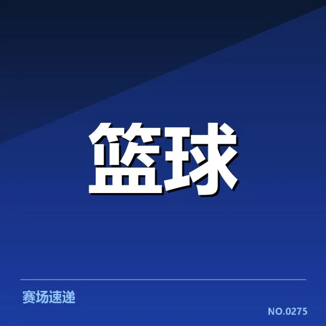 NBA选秀外援引进：CBA球队实力提升成疑问
