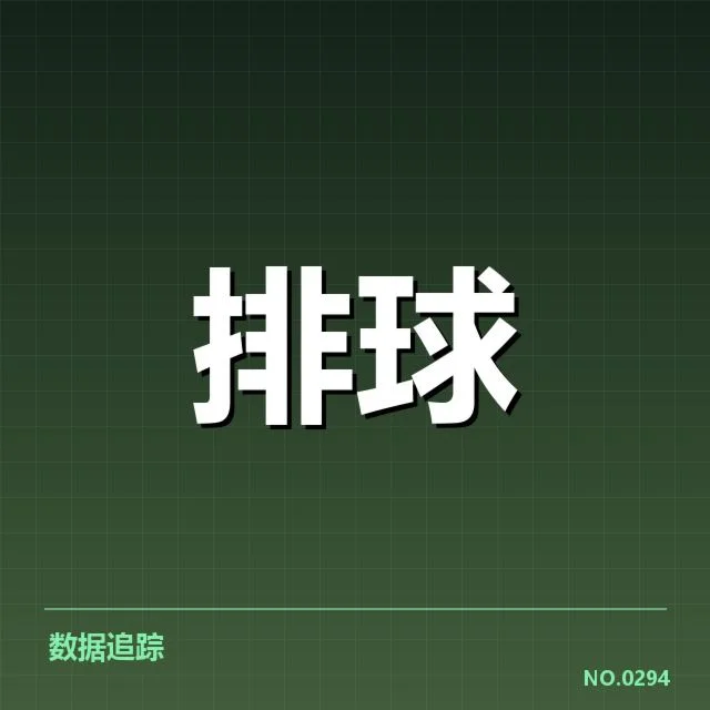 确认的调整名单及赛程安排