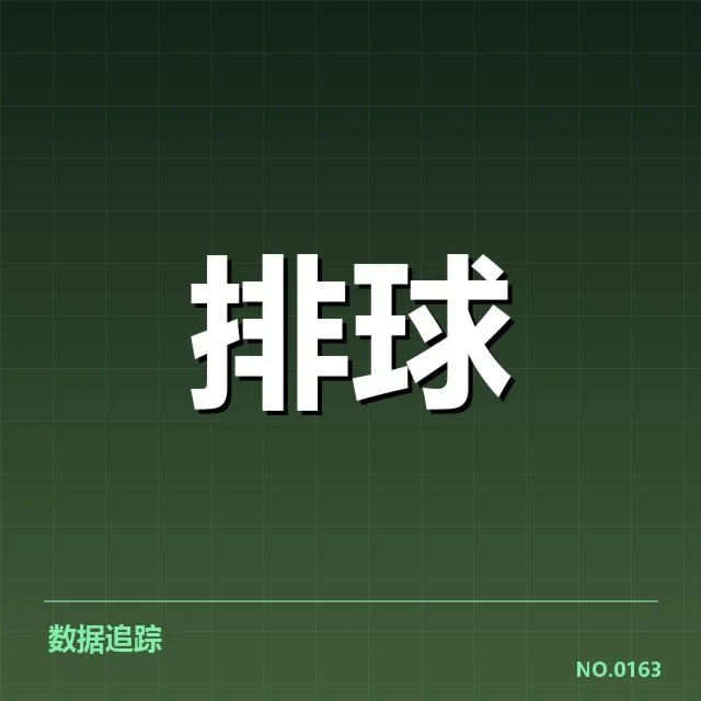确认的二传名单及重要比赛排布