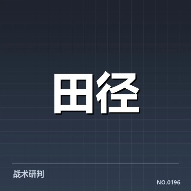 跳远运动员训练数据及确认情况