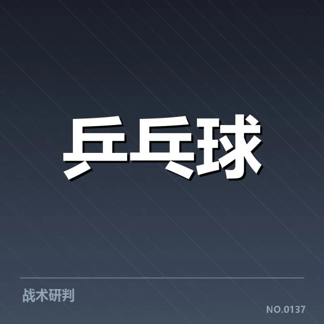 全运会参赛选手与赛程具体情况