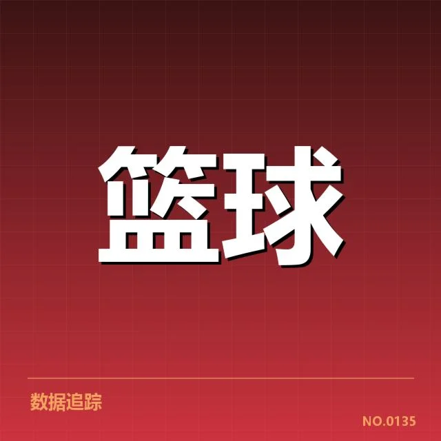 CBA冠军教练争夺：多支球队教练人选成焦点