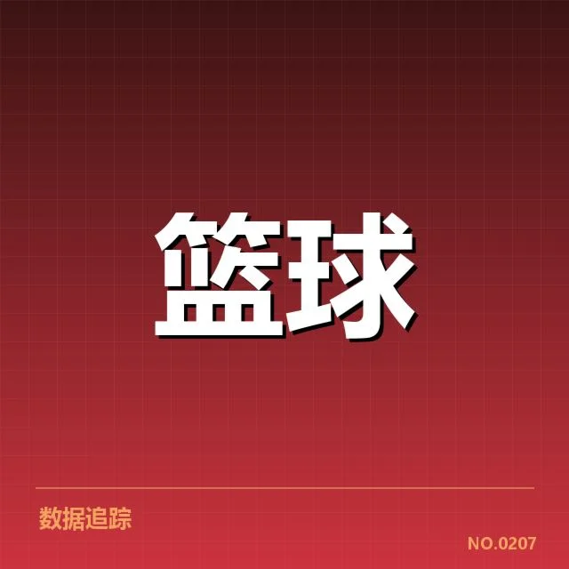 确认教练名单及赛程安排的最新信息