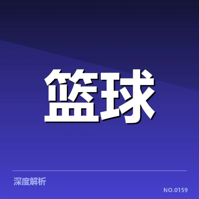 CBA自由球员市场风云：顶级球员未来去向何在